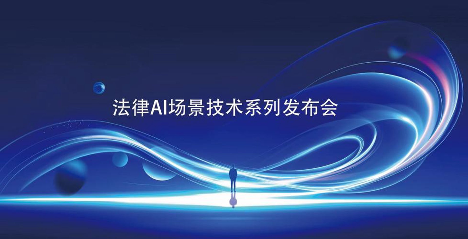 小芒法律科技